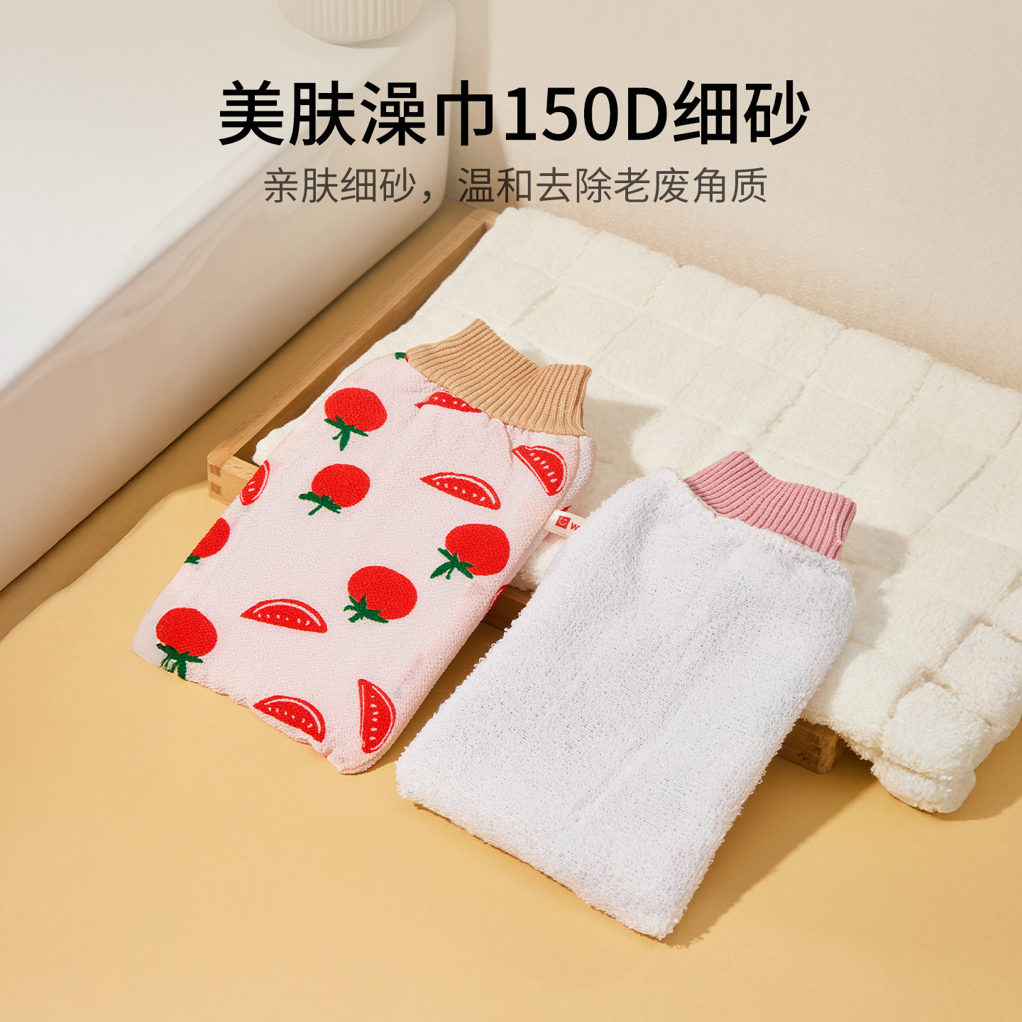 MINISO名创优品搓澡巾细砂强力搓泥沐浴手套洗澡搓背神器女士专用,家庭/个人清洁工具,搓澡巾,淘宝优惠券,粉丝福利购,淘宝优惠卷