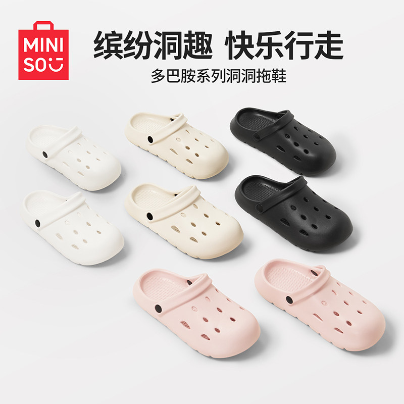 MINISO名创优品多巴胺系列洞洞鞋休闲户外沙滩外穿工位旅行一脚蹬