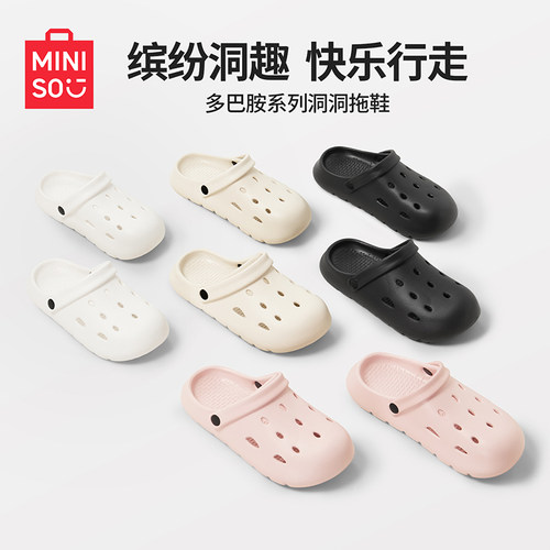 MINISO名创优品多巴胺系列洞洞鞋