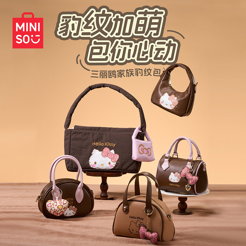 MINISO名创优品Hello Kitty联名单肩包女少女可爱斜挎包手提小包