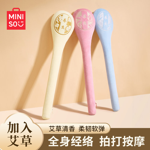 名创优品经络拍艾草按摩锤子