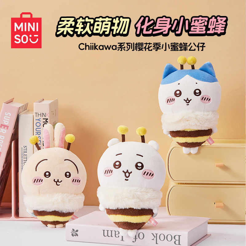 MINISO名创优品Chiikawa樱花季吉伊小八乌萨奇蜜蜂玩偶