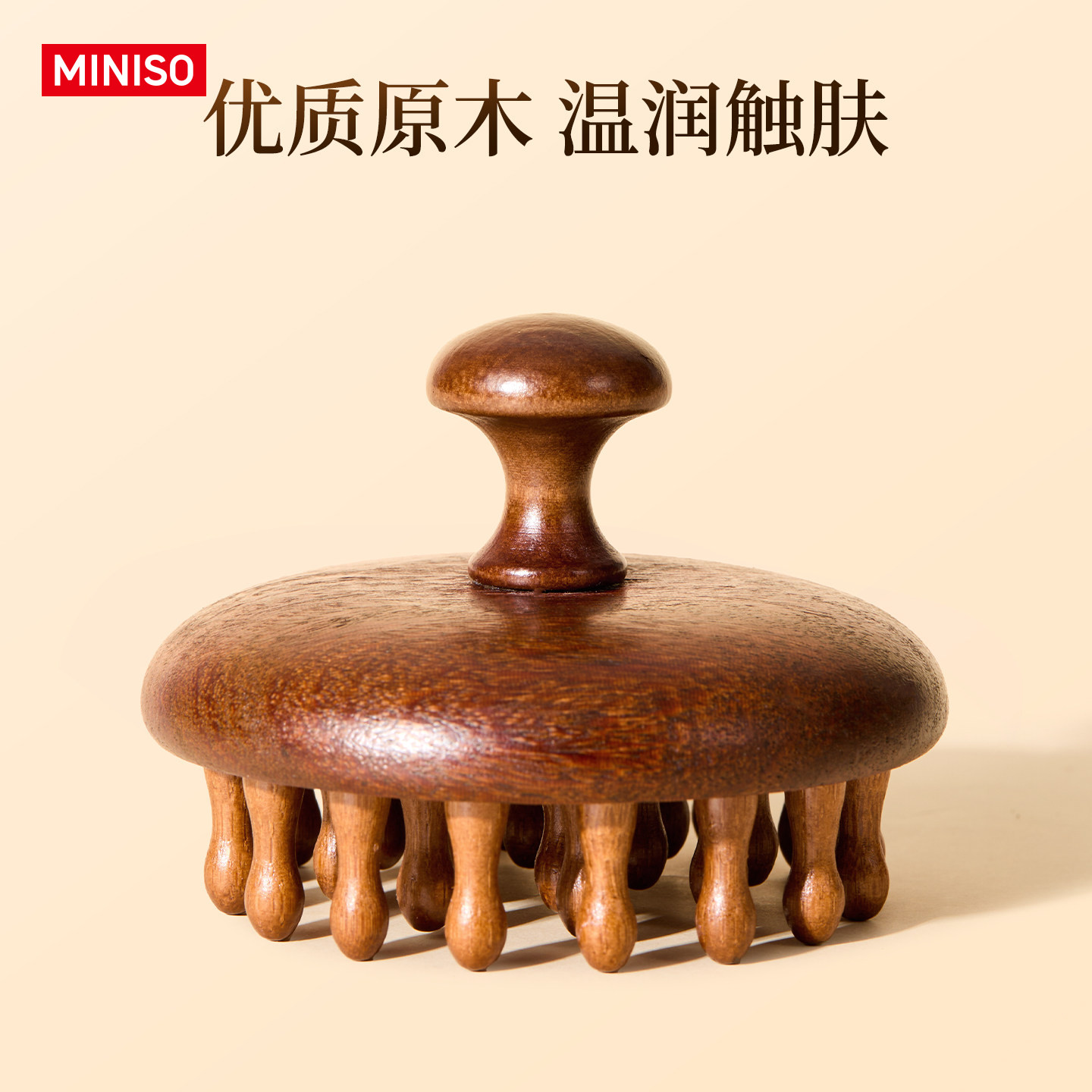 MINISO名创优品经络按摩圆盘梳图片