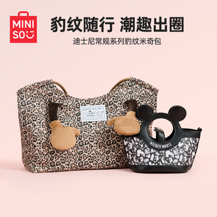 MINISO名创优品豹纹米奇联名女包大容量时尚手提包卡通可爱包包女