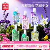 MINISO名创优品香体喷雾香水女士持久淡香氛空气清新官方旗舰店