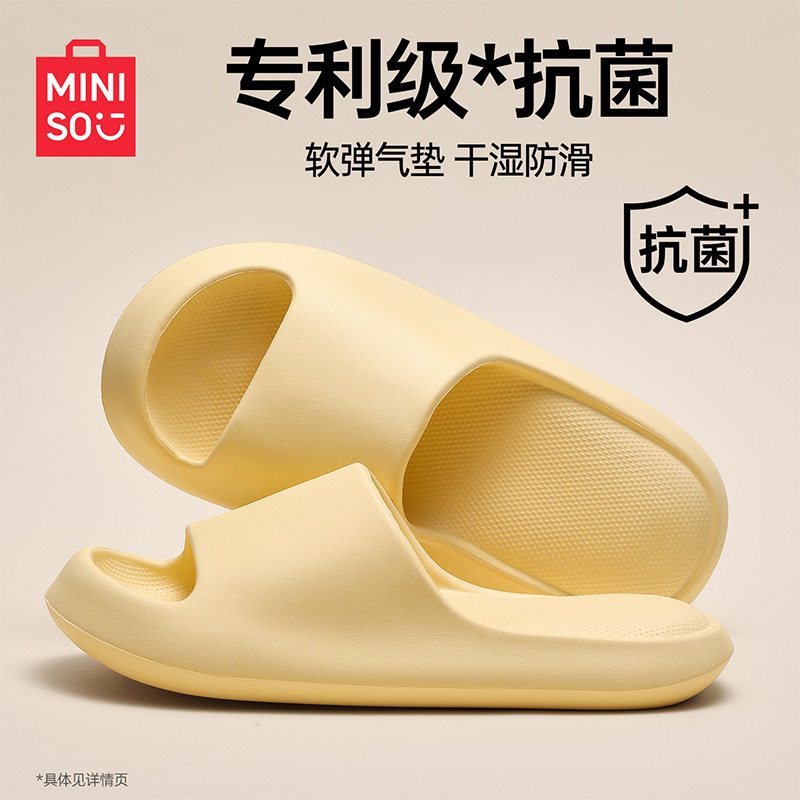 MINISO浴室拖鞋软云系列图片