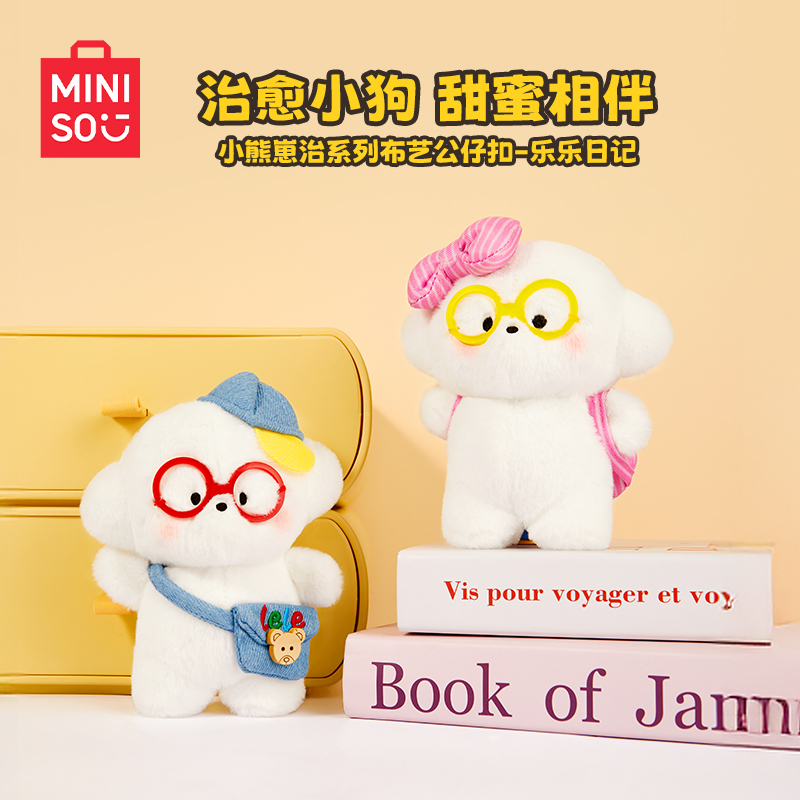 MINISO名创优品小熊崽治玩偶挂件