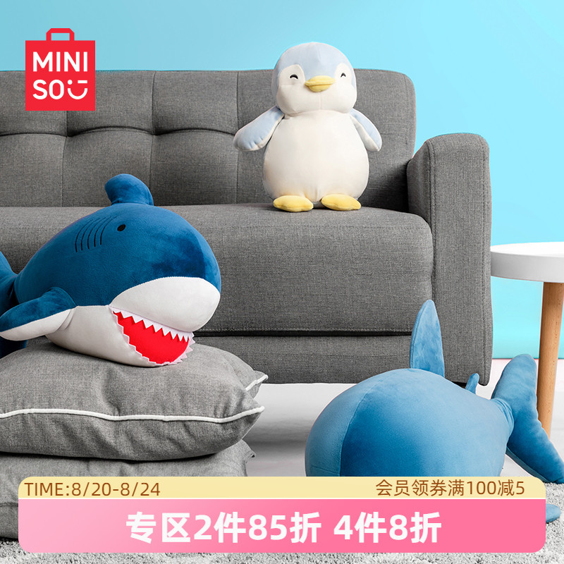 5折MINISO创优海洋系列22寸公仔