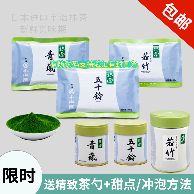 抹茶粉小山园新鲜进口烘焙日本