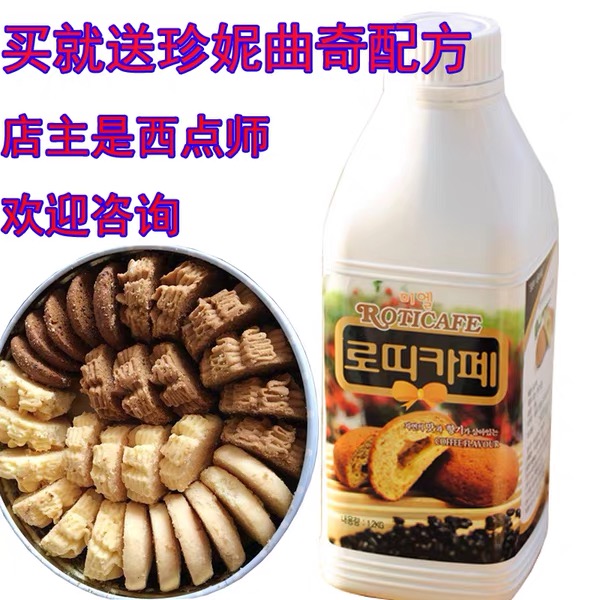 进口韩国咖啡酱珍妮曲奇咖蛋糕烘焙罗迪咖啡味调味糖浆烘焙原料糖-封面
