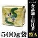 日本宇治特a山政小山园抹茶粉特A500g烘焙原料食用冰淇淋面包蛋糕