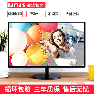 清华紫光全新24寸高清显示器液晶监控台式 22寸IPS 电脑显示屏19