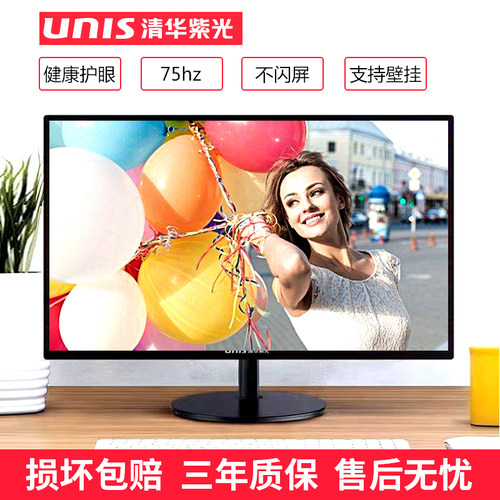 清华紫光24寸高清液晶显示器19寸