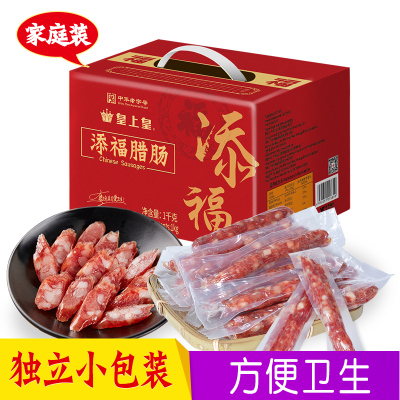 皇上皇添福腊肠礼盒1000g中华老字号广式经典腊肠