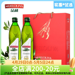 食用油公司团购送礼 品利西班牙进口特级初榨橄榄油礼盒750ml 2瓶