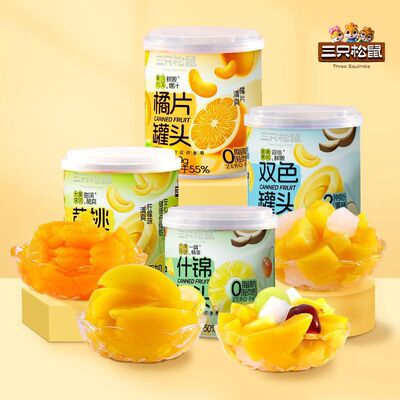 【三只松鼠午后水果清爽橘片水果罐头300g*5罐】水果罐头什锦零食