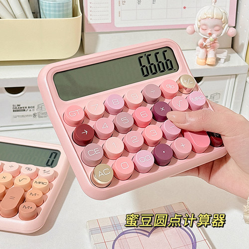 高颜值计算器学生会计专用语音款