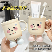 可爱漱口杯刷牙杯高颜值2025新款 家用儿童洗漱杯情侣牙缸牙刷杯子