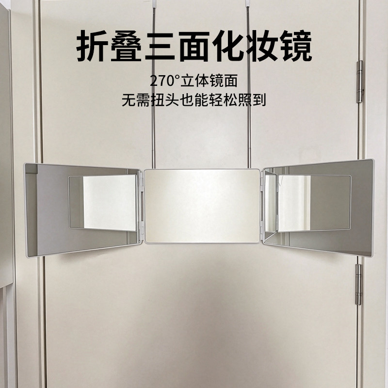 折叠3三面镜自己看后脑勺挂墙门后镜浴室梳妆台民宿高清装饰镜子
