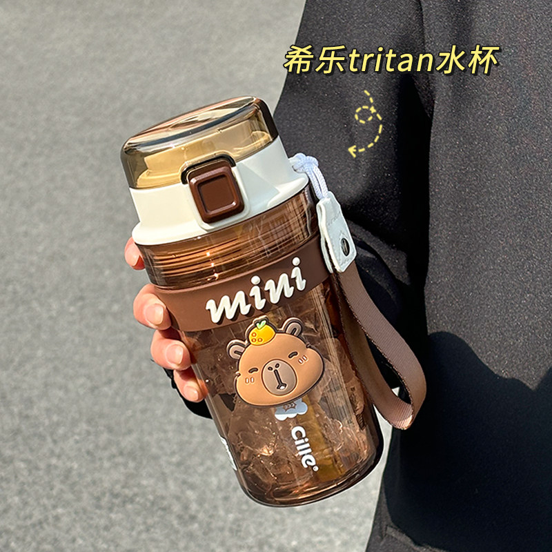 希乐水杯女高颜值运动便携tritan塑料杯子夏天学生简约大容量水壶