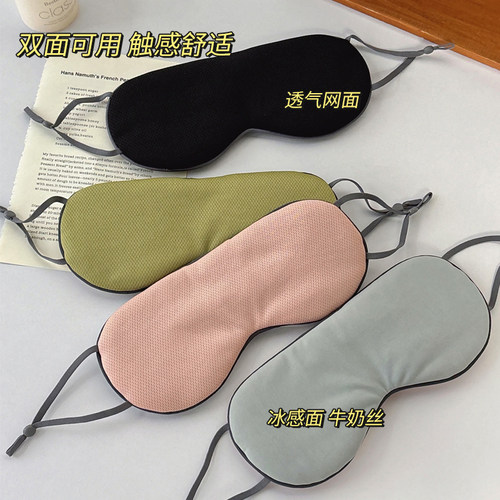 眼罩缓解眼疲劳助眠睡觉专用