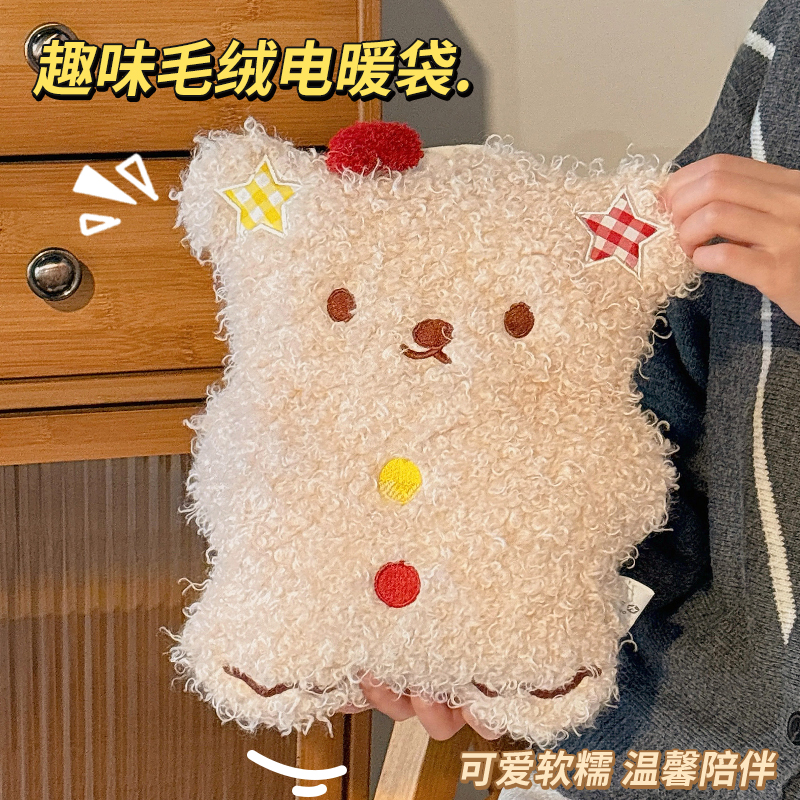 可爱小熊热水袋暖宝宝充电款