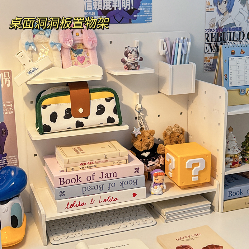 桌面洞洞板置物架展示架