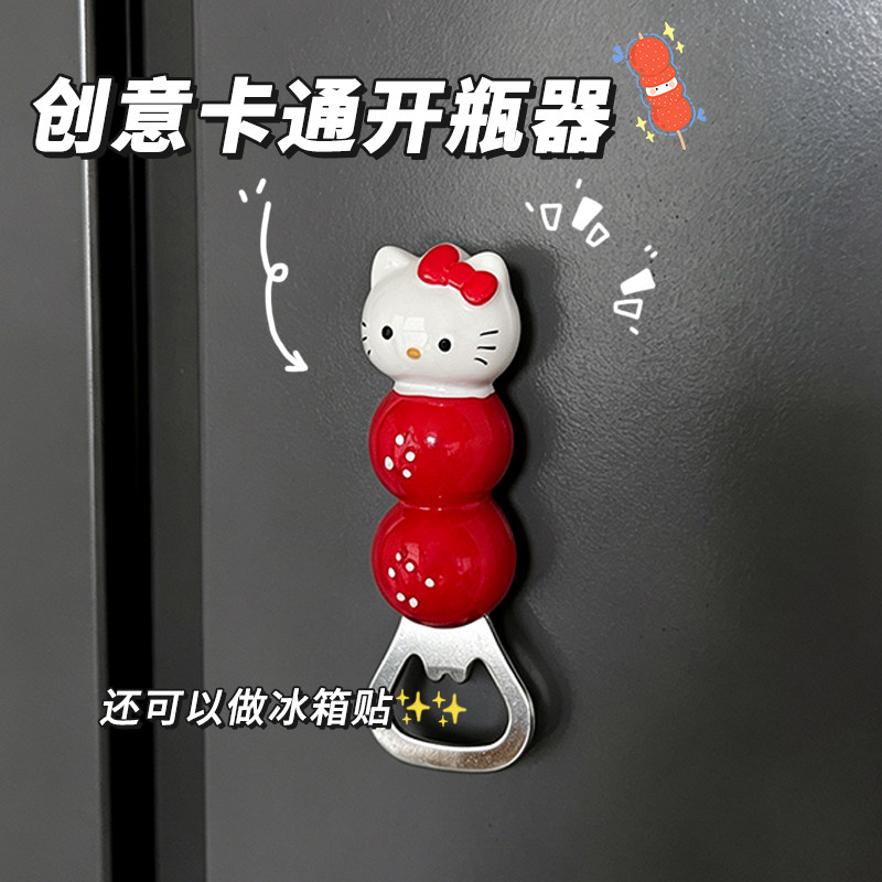 可爱卡通磁吸开瓶器冰箱贴家用冰箱立体装饰啤酒起子高颜值起瓶器