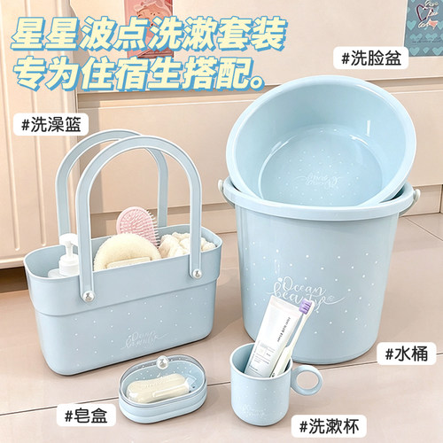 学生宿舍洗漱三件套水桶洗脸盆