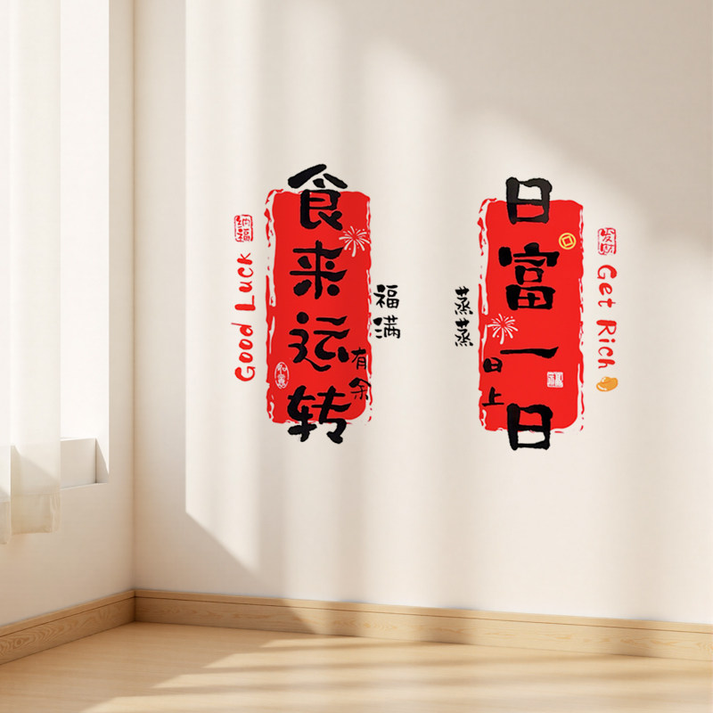 窗花2026新款马年静电贴春节氛围布置装饰贴过年用品厨房玻璃门贴,节庆用品/礼品,喜字/剪纸/贴纸,淘宝优惠券,粉丝福利购,淘宝优惠卷