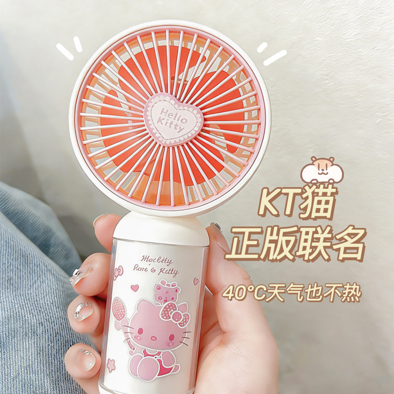 KT猫迷你小风扇便携随身手持超强力小电扇学生上课静音儿童节礼物