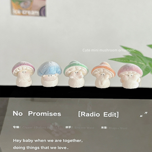 可爱蘑菇桌面小摆件治愈系办公室工位电脑显示屏幕解压装饰品公仔