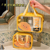 旅行洗漱包便携防水透明化妆包干湿分离收纳整理袋游泳健身洗澡包