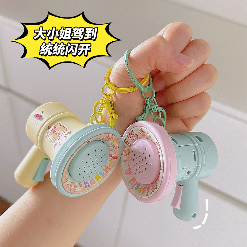 发声小喇叭录音器钥匙扣新款钥匙挂件书包小饰品搞怪音乐整蛊玩具,节庆用品/礼品,钥匙扣,淘宝优惠券,粉丝福利购,淘宝优惠卷