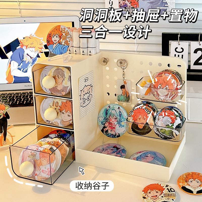 桌面洞洞板收纳盒抽屉式