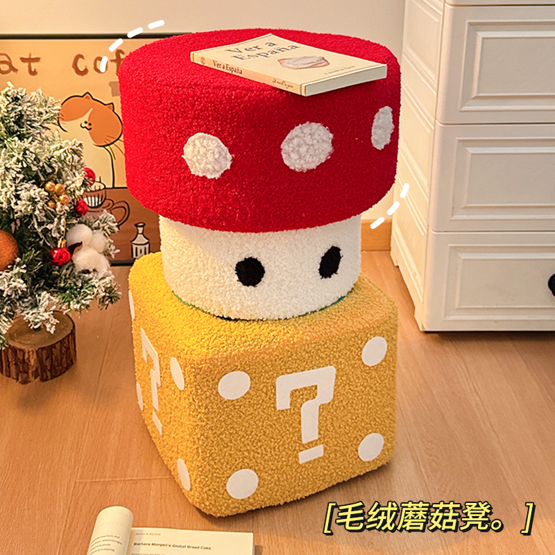 可爱毛绒蘑菇小凳子板凳家用客厅矮凳创意静音脚垫结实耐用换鞋凳