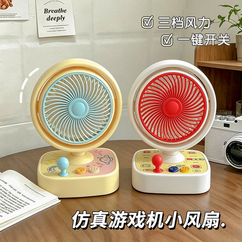 台式小风扇超强静音便携
