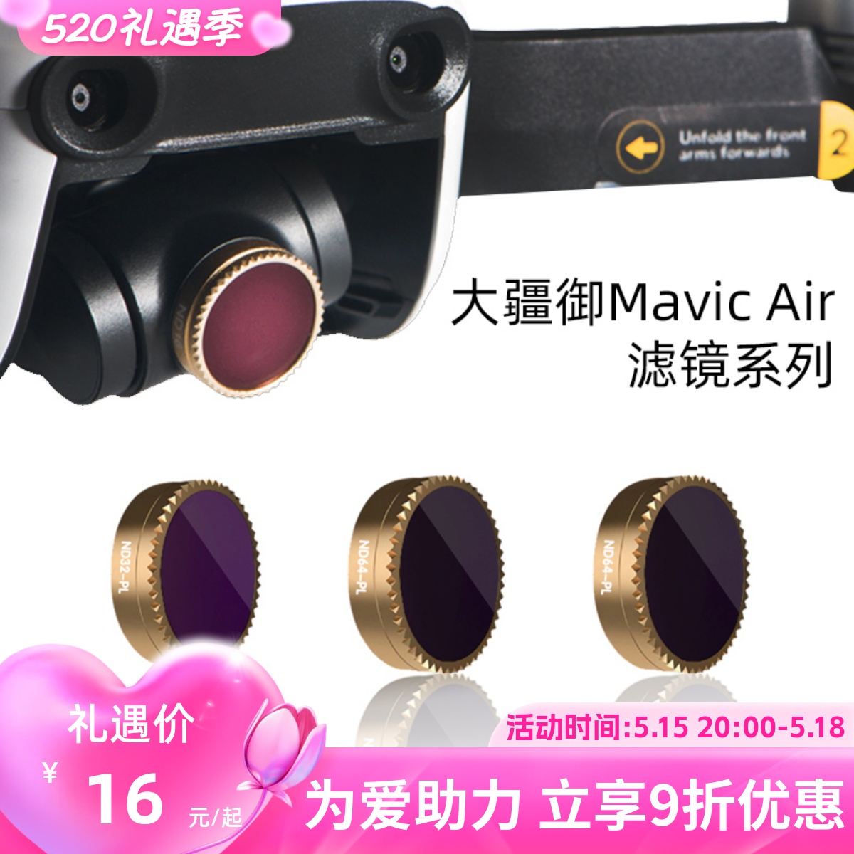 DJI大疆御AIR滤镜UV减光镜ND偏光CPL偏振镜头抗光害配件Mavic套装 3C数码配件 滤镜 原图主图