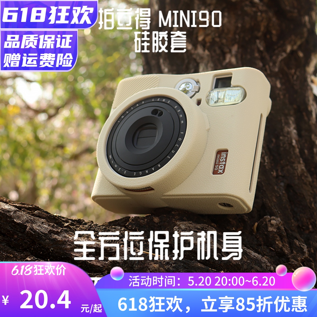 相机包适用于富士拍立得mini liplay evo 70 90 40 7 SQ6 20保护