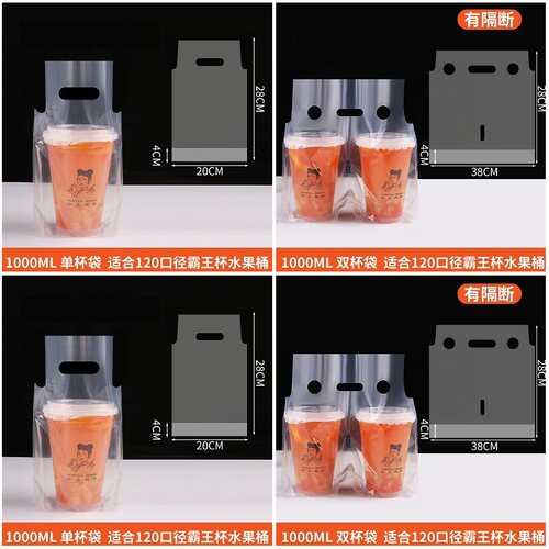 打包袋奶茶手提袋PE透明塑料袋