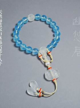 幽悠居海蓝宝玻璃体十八子手串