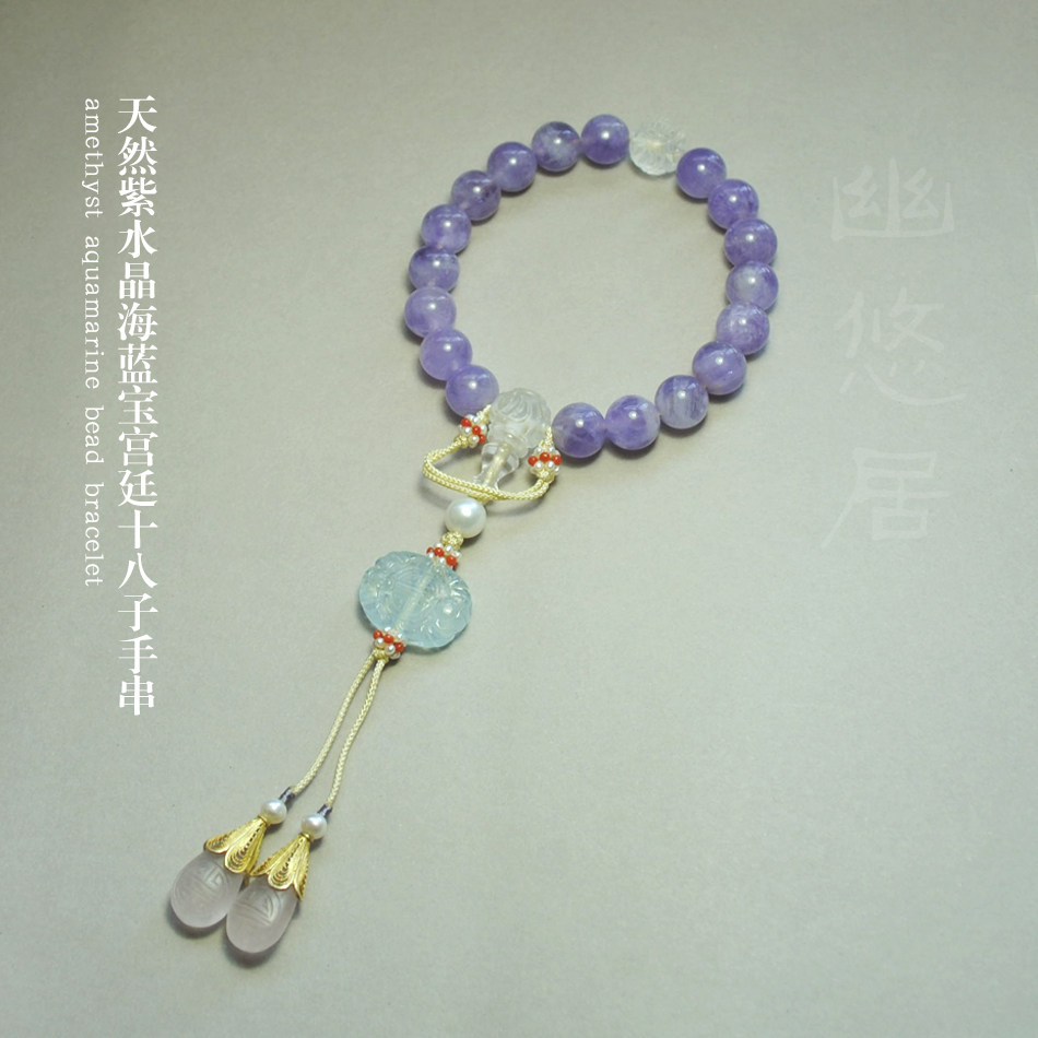 【幽悠居】天然薰衣草紫水晶海蓝宝粉水晶宫廷十八子手串压襟特价
