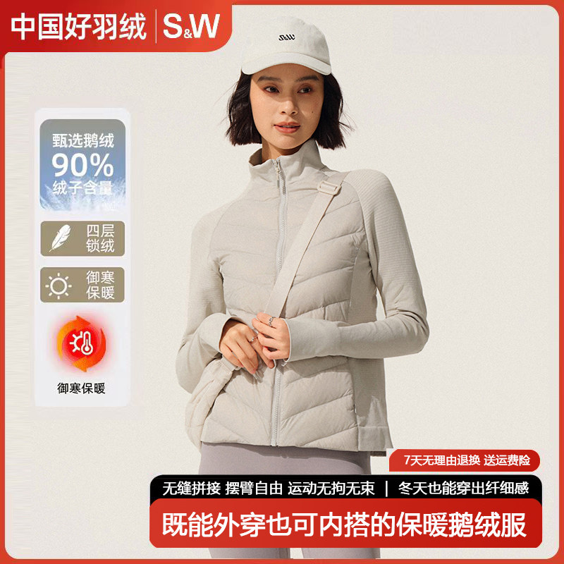 【蓄热】SW轻盈保暖女短款羽绒服
