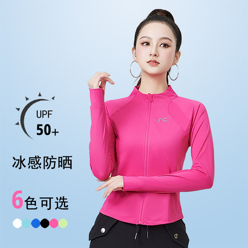 薄款冰感防晒速干显瘦女运动外套
