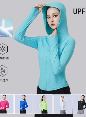 冰感防晒速干显瘦连帽休闲运动服