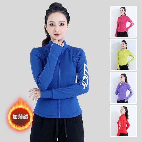 女运动外套速干长袖弹力显瘦立领