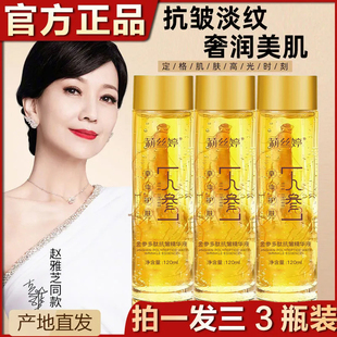 人參抗皺精華液提拉緊致抗皺淡化細(xì)紋提亮膚色去黃提亮保濕 抗衰老