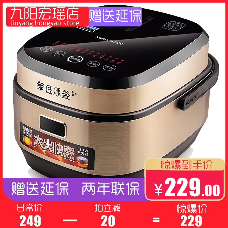 Joyoung/¾ÅÑô F-30FY1 3L¾ÅÑôÖÇÄܵ緹ìÒ¹ø3-4-5È˼ÒÓÃÔ²¸ª3Éý