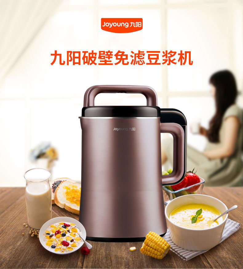 九阳豆浆机p9全新原厂原包装磨的细腻自动加热智能熬煮正品
