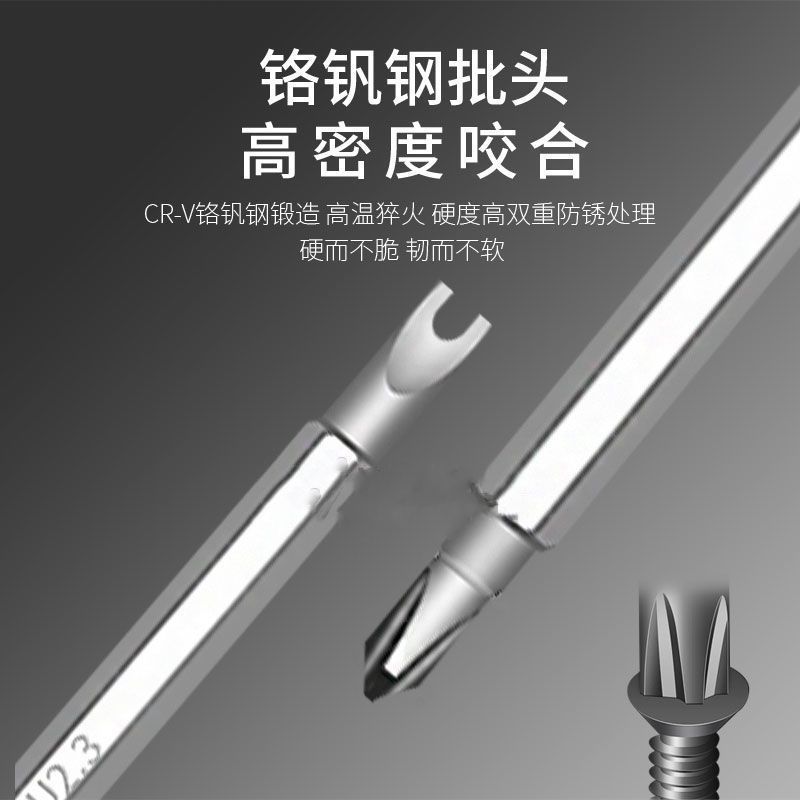 Y型U型梅花三角形多功能家用异型强磁螺丝刀套装高硬度起子组合